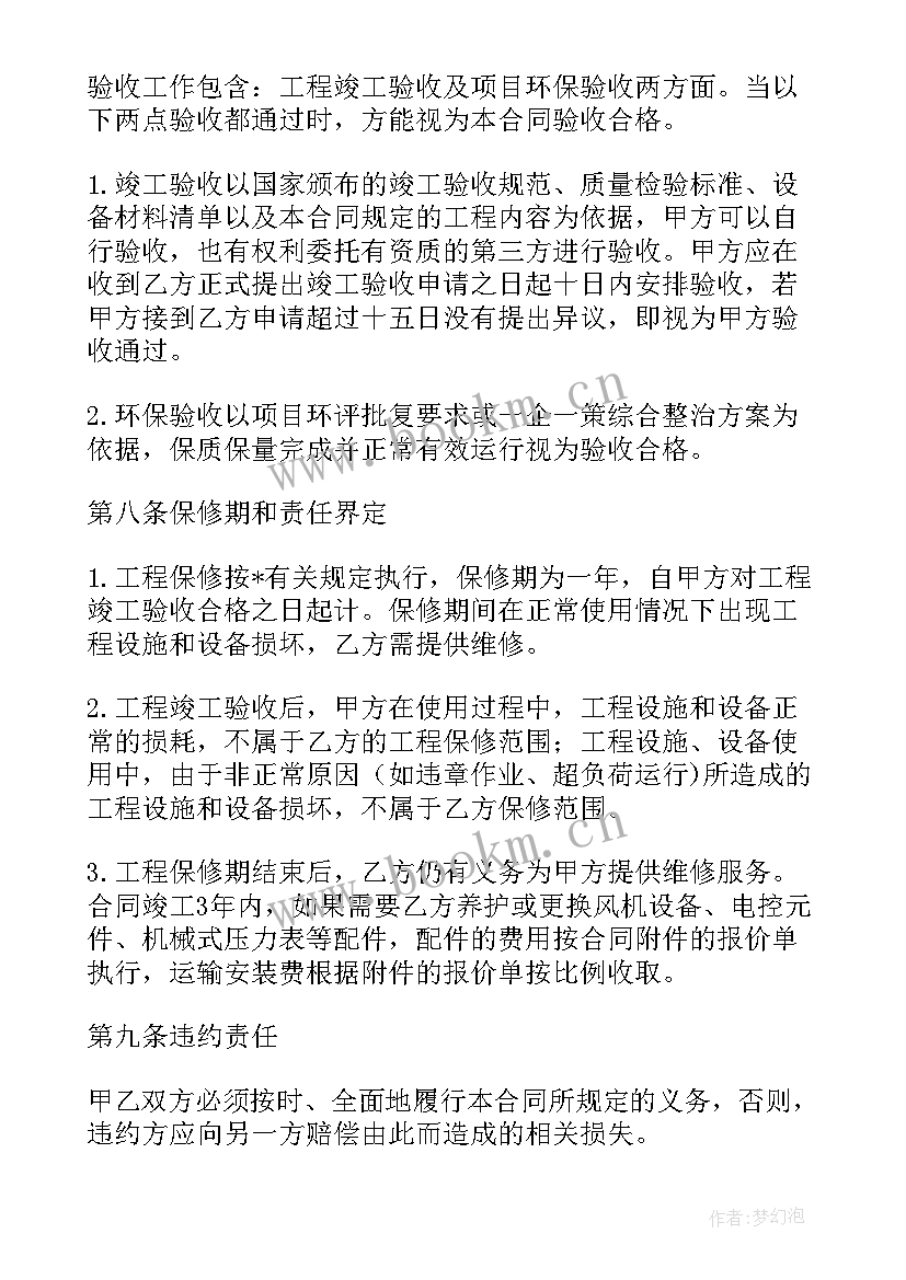 2023年防洪坝施工方案 防洪渠施工合同优选(模板5篇)