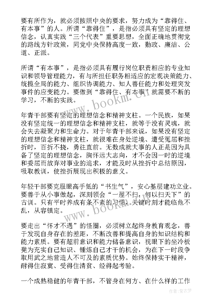 最新预备党员思想汇报工作 预备党员全年思想汇报(通用9篇)