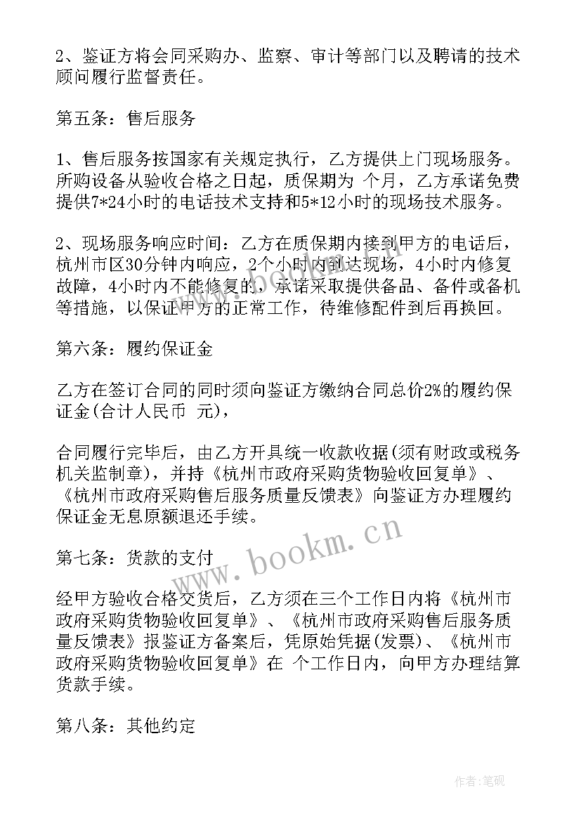 灯具购买合同协议书简单 灯具产品购买合同(优质5篇)