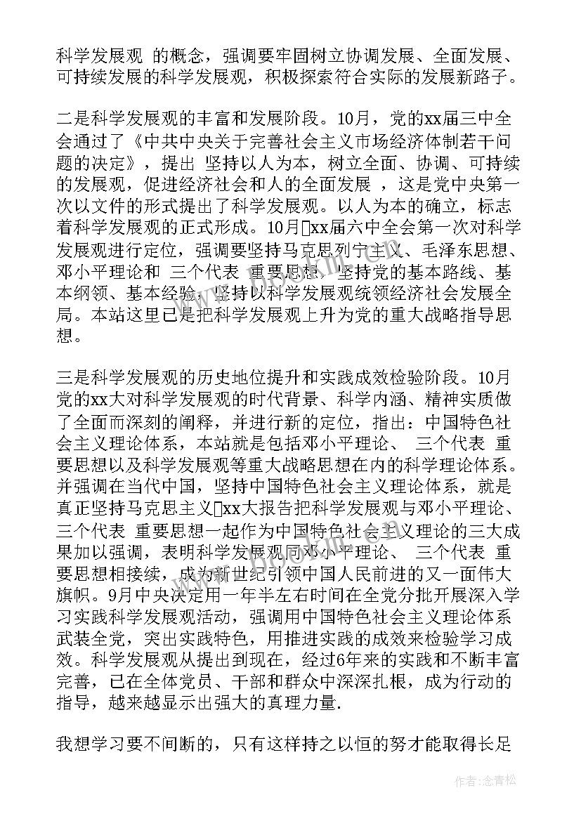 农村入党申请书格式(精选5篇)