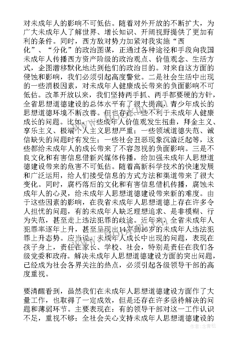 加强思想道德建设课件 加强思想道德建设教学反思总结(优秀5篇)