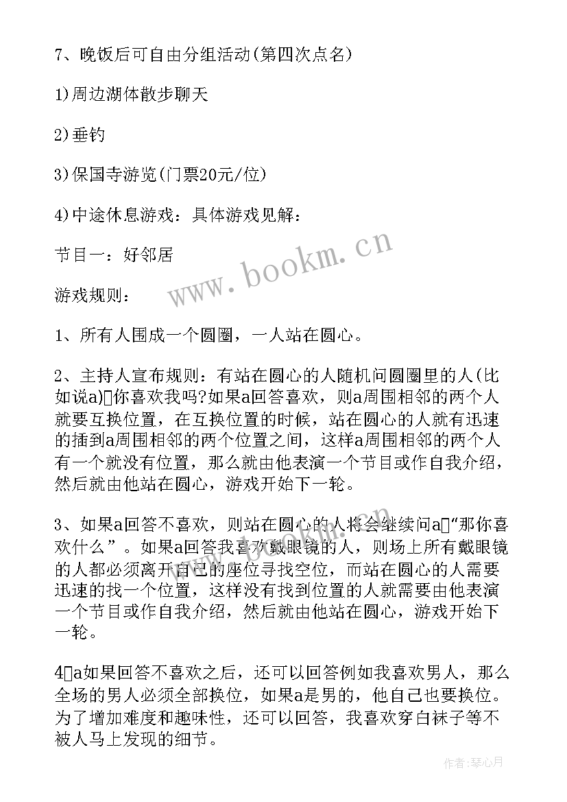 大学生素质拓展活动有哪些 大学生素质拓展活动策划书(优秀10篇)