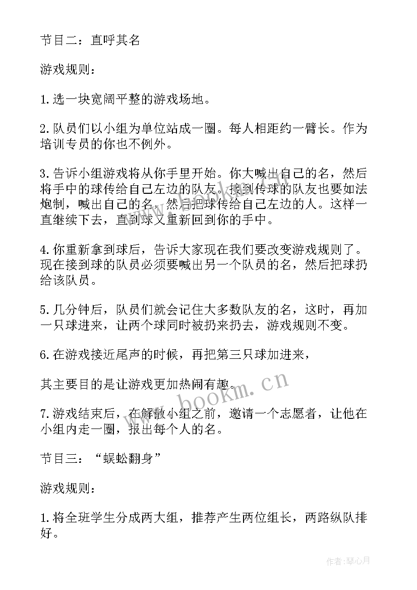 大学生素质拓展活动有哪些 大学生素质拓展活动策划书(优秀10篇)