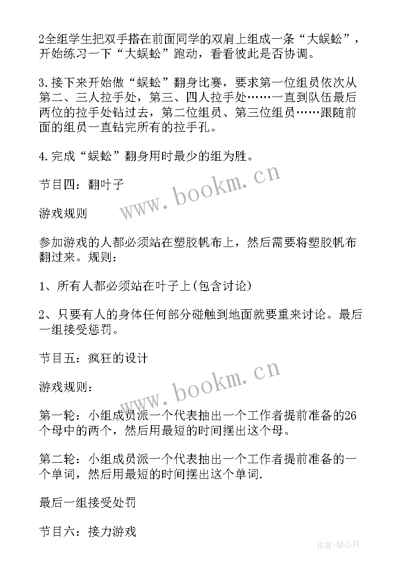 大学生素质拓展活动有哪些 大学生素质拓展活动策划书(优秀10篇)