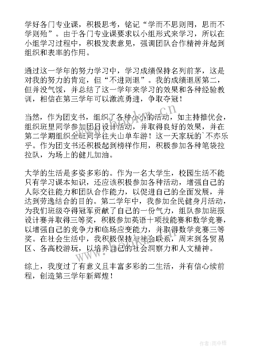 最新学生政治思想表现自我鉴定(精选5篇)