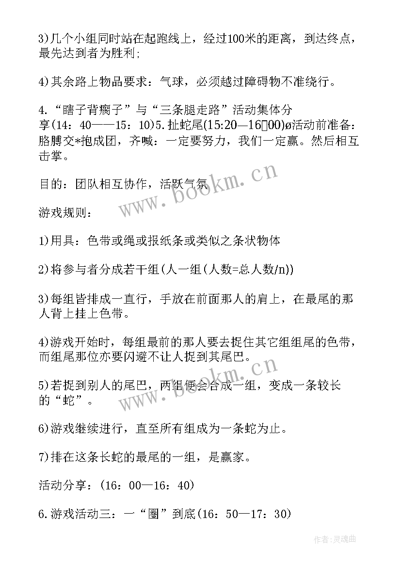 2023年迎新春庆元旦活动方案 迎新春元旦活动策划方案(模板8篇)