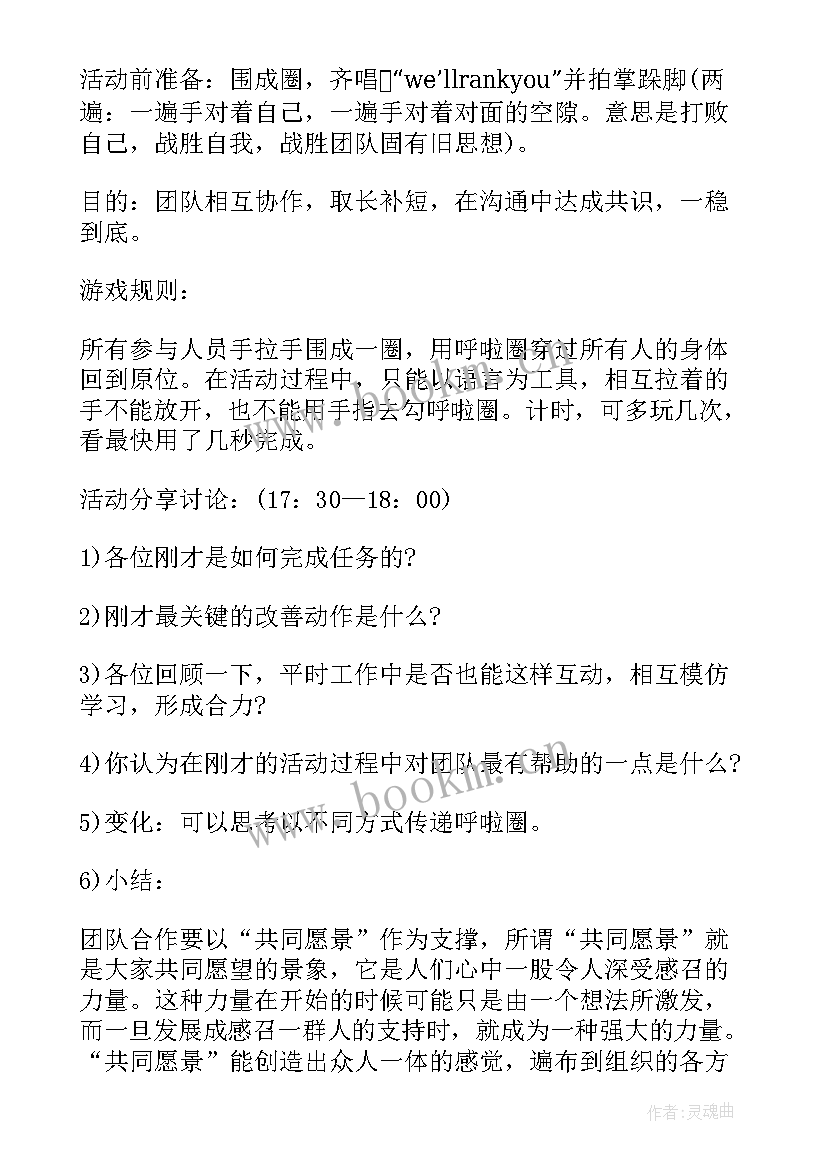 2023年迎新春庆元旦活动方案 迎新春元旦活动策划方案(模板8篇)