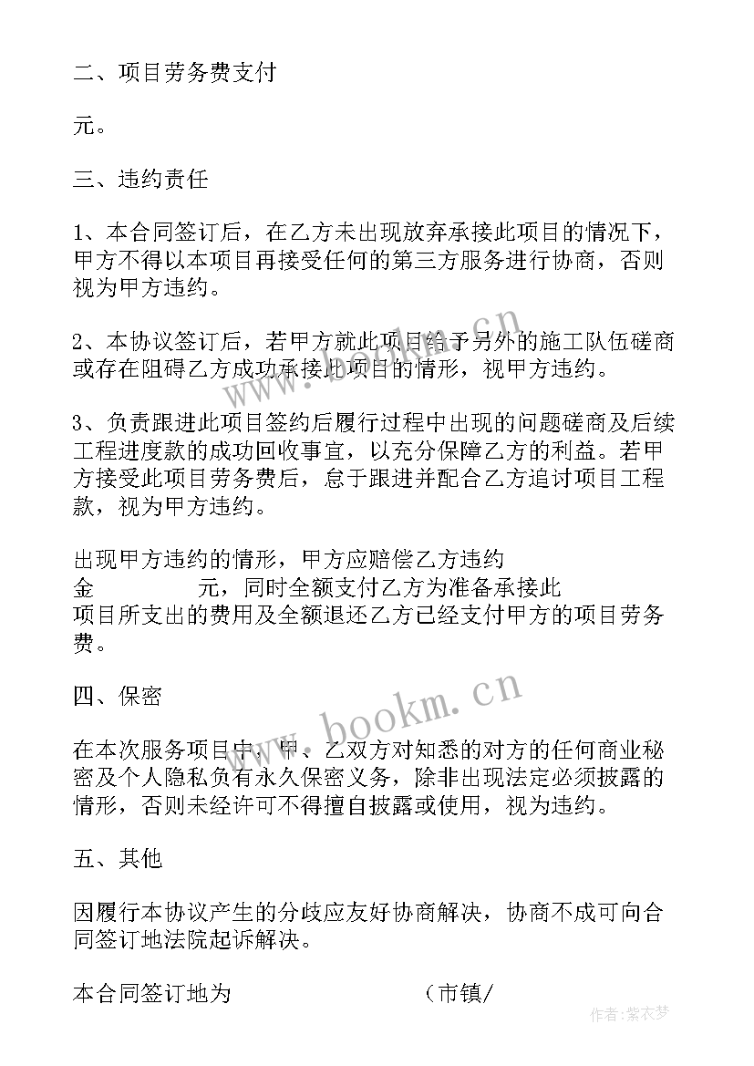 2023年企业战略合作合同协议书 企业战略合作热门合同(模板5篇)