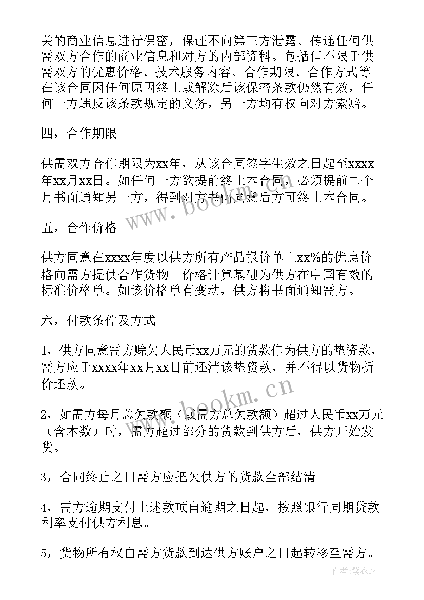 2023年企业战略合作合同协议书 企业战略合作热门合同(模板5篇)