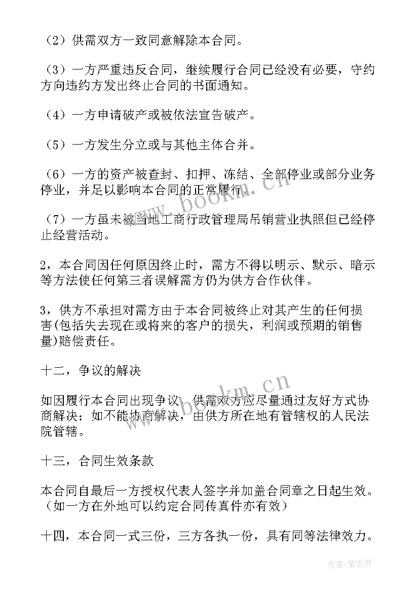 2023年企业战略合作合同协议书 企业战略合作热门合同(模板5篇)