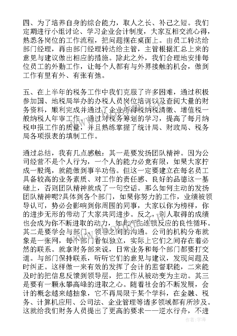 2023年银行信贷客户经理年终总结(模板5篇)