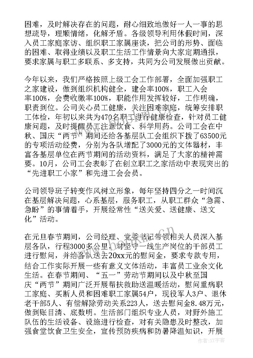 2023年工会思想政治教育活动方案(通用5篇)