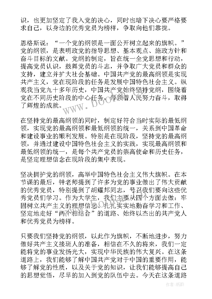 最新学生思想评定标准七个方面 学生思想汇报后的心得体会(优秀9篇)