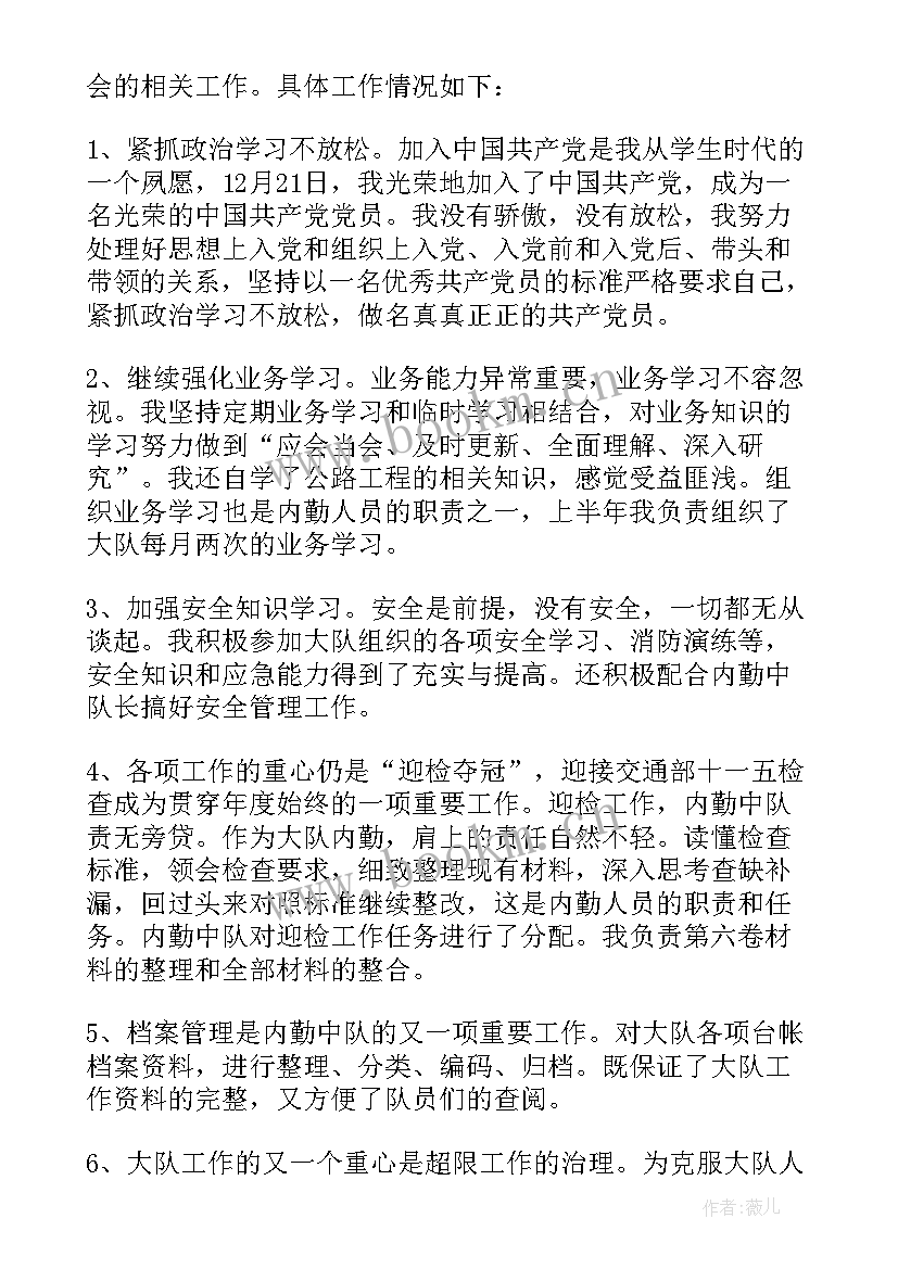 2023年凉山新任干部 加强领导班子思想政治建设工作汇报提纲(优质5篇)