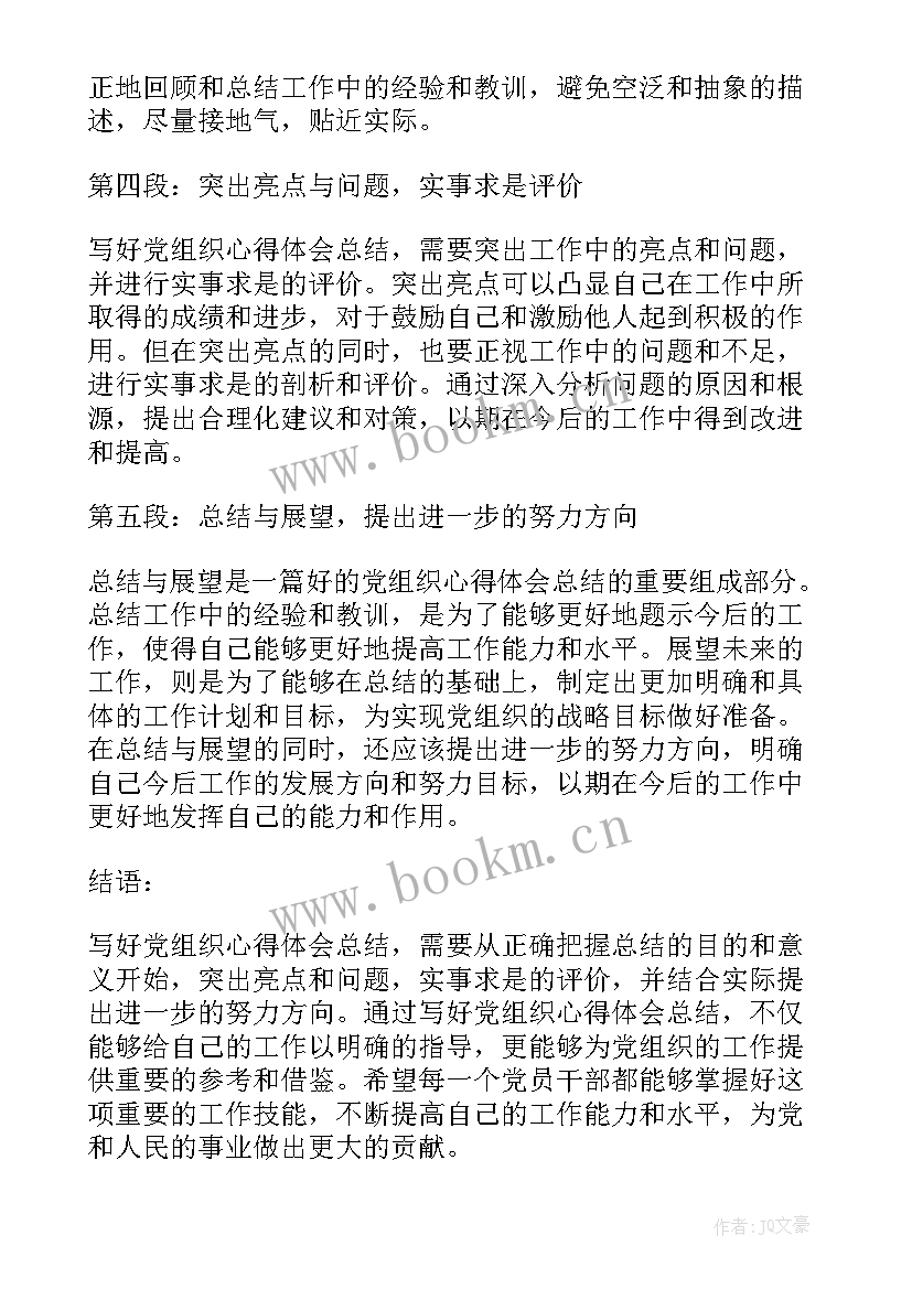 党员七一心得体会(汇总10篇)