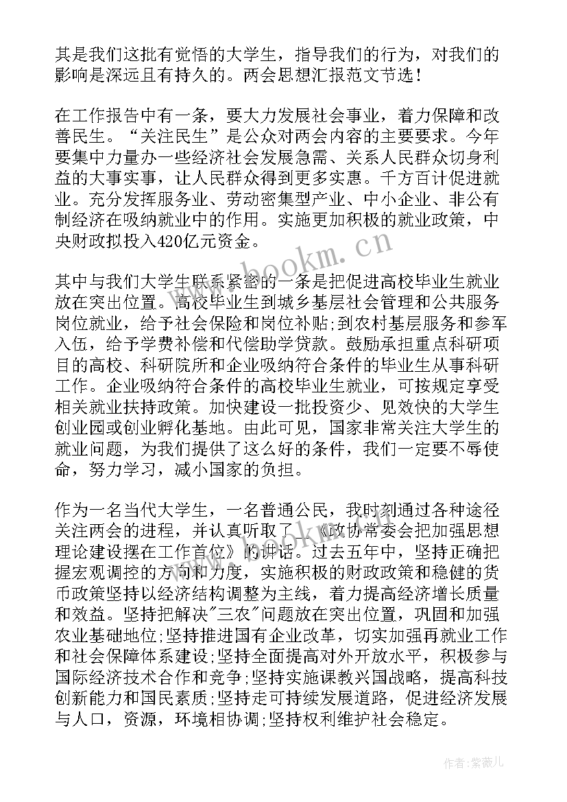 最新大学研究生入党积极分子思想汇报 研究生入党积极分子思想汇报(大全5篇)