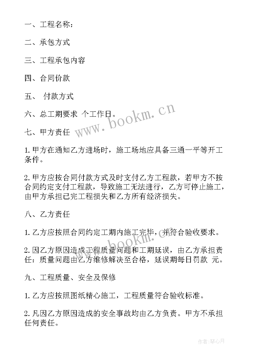 最新房屋抵押转让合同 住建部个人房屋租赁合同(实用5篇)