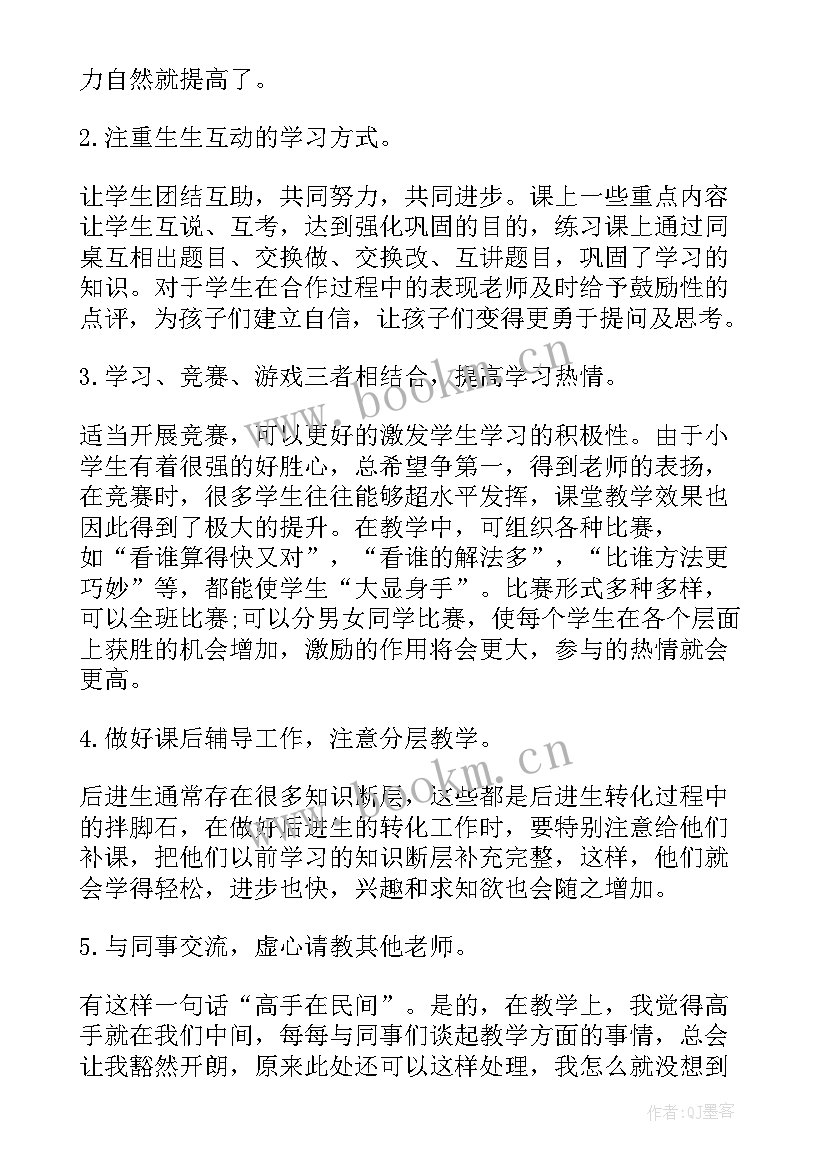 2023年音乐教师年度政治思想工作总结 教师思想政治的工作总结(优秀7篇)