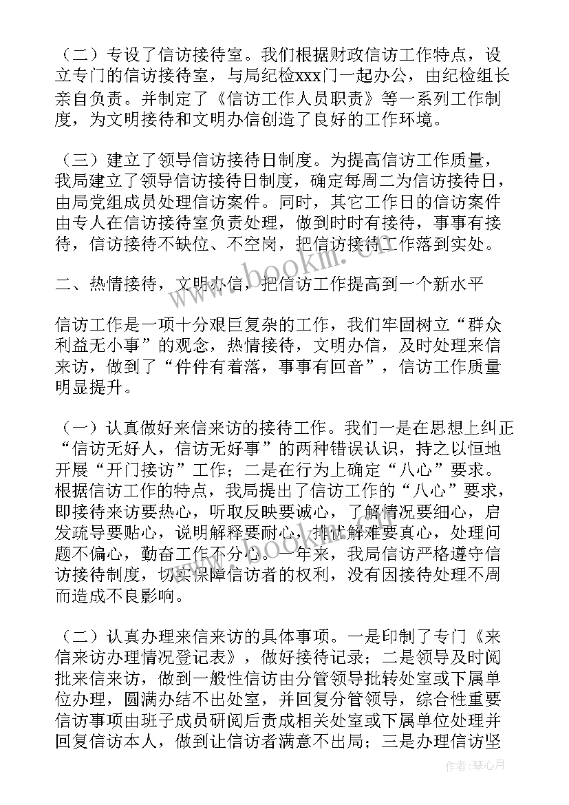 最新政府部门综合财务报告 财政部内控报告优选(汇总5篇)