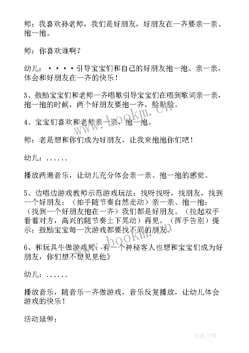 小班区域活动观察记录表 幼儿园小班区域活动教案(模板8篇)