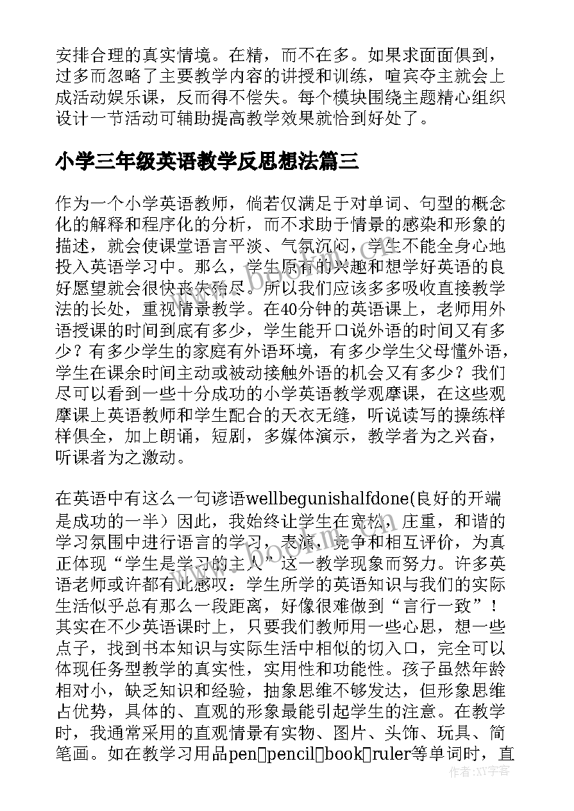 2023年小学三年级英语教学反思想法(通用5篇)