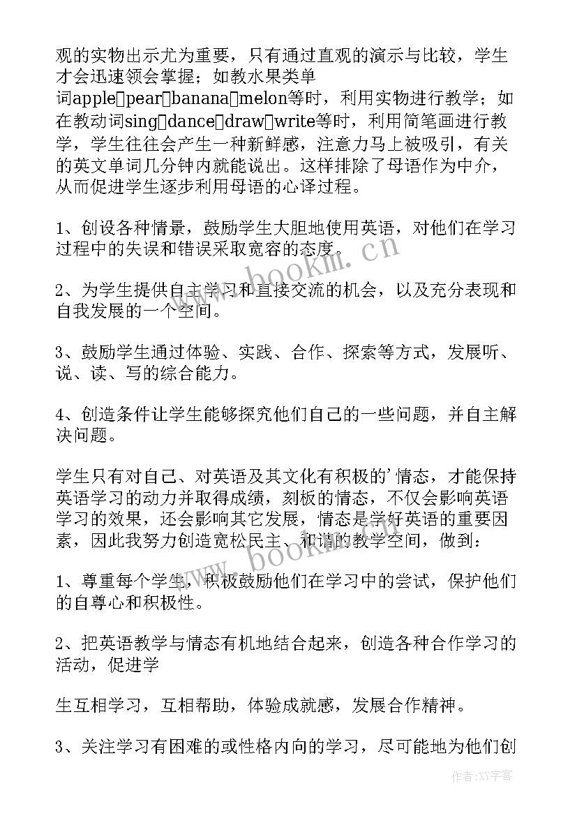 2023年小学三年级英语教学反思想法(通用5篇)