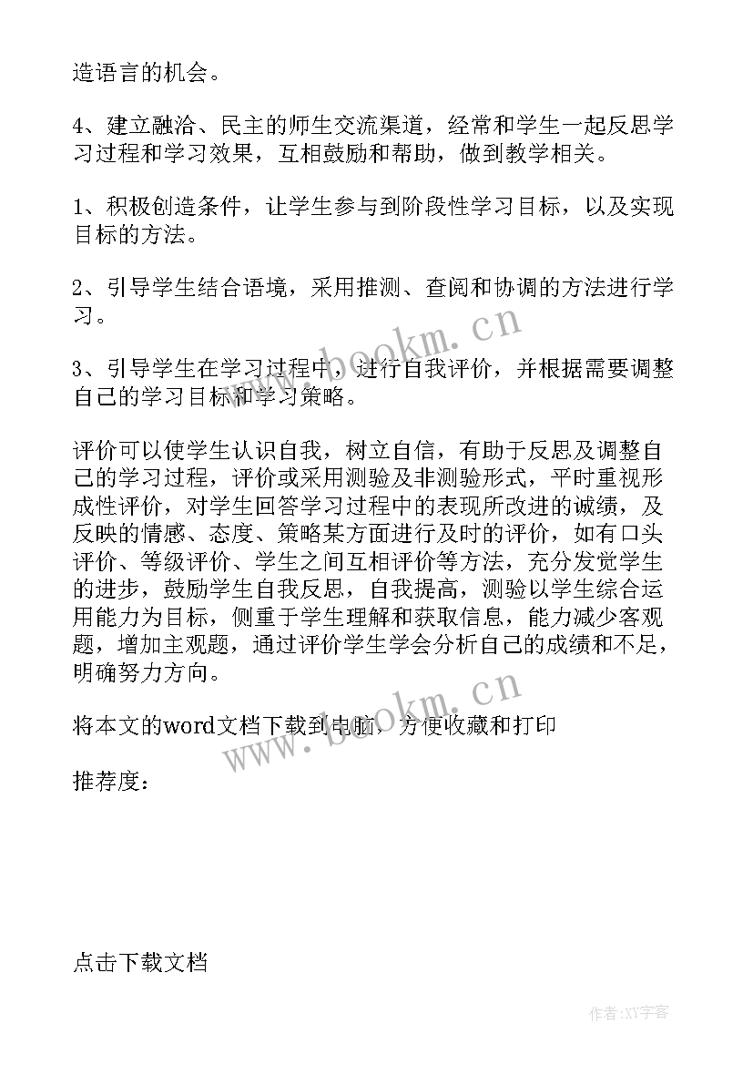 2023年小学三年级英语教学反思想法(通用5篇)