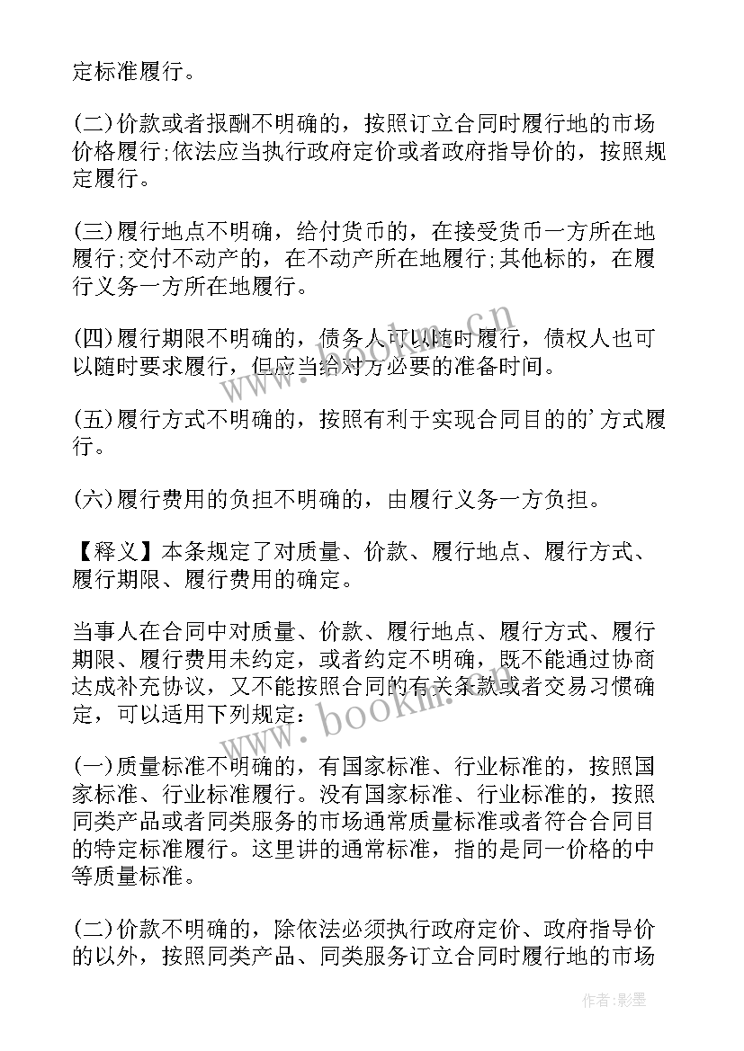 2023年合同法和招标投标法(模板10篇)