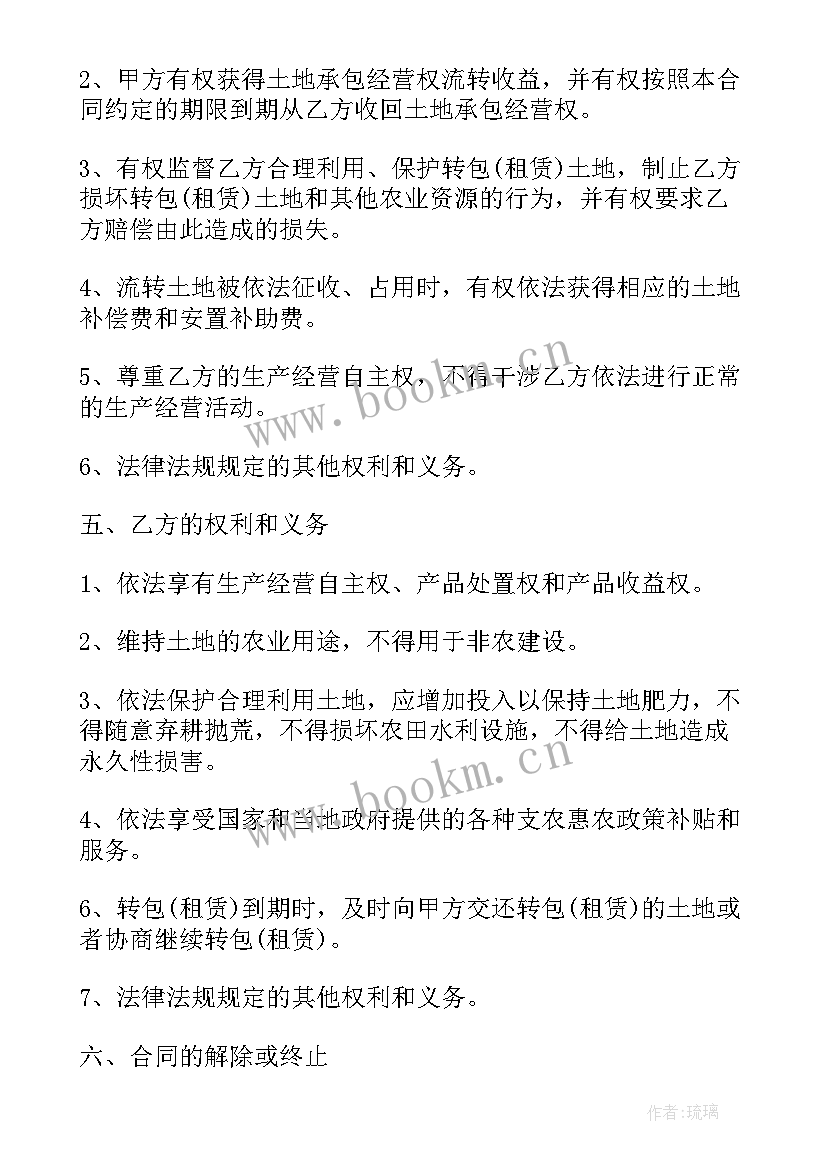 土地承包经营权互换合同 浙江省农村土地承包经营权互换合同(大全5篇)