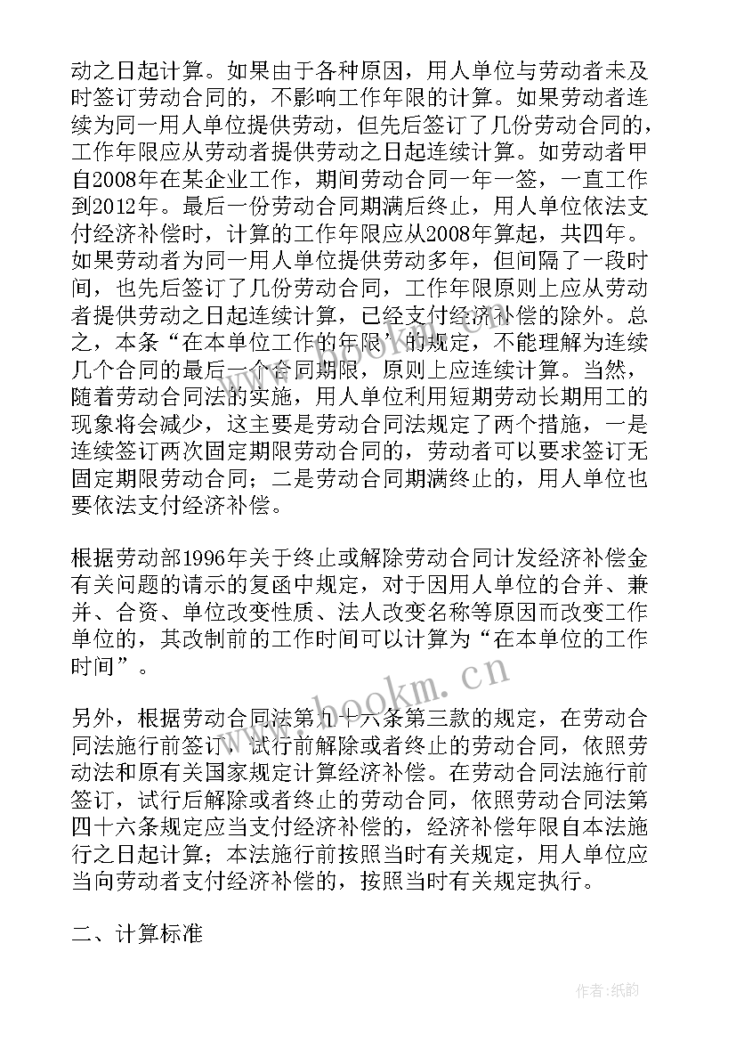 最新合同法的全部内容(优秀5篇)