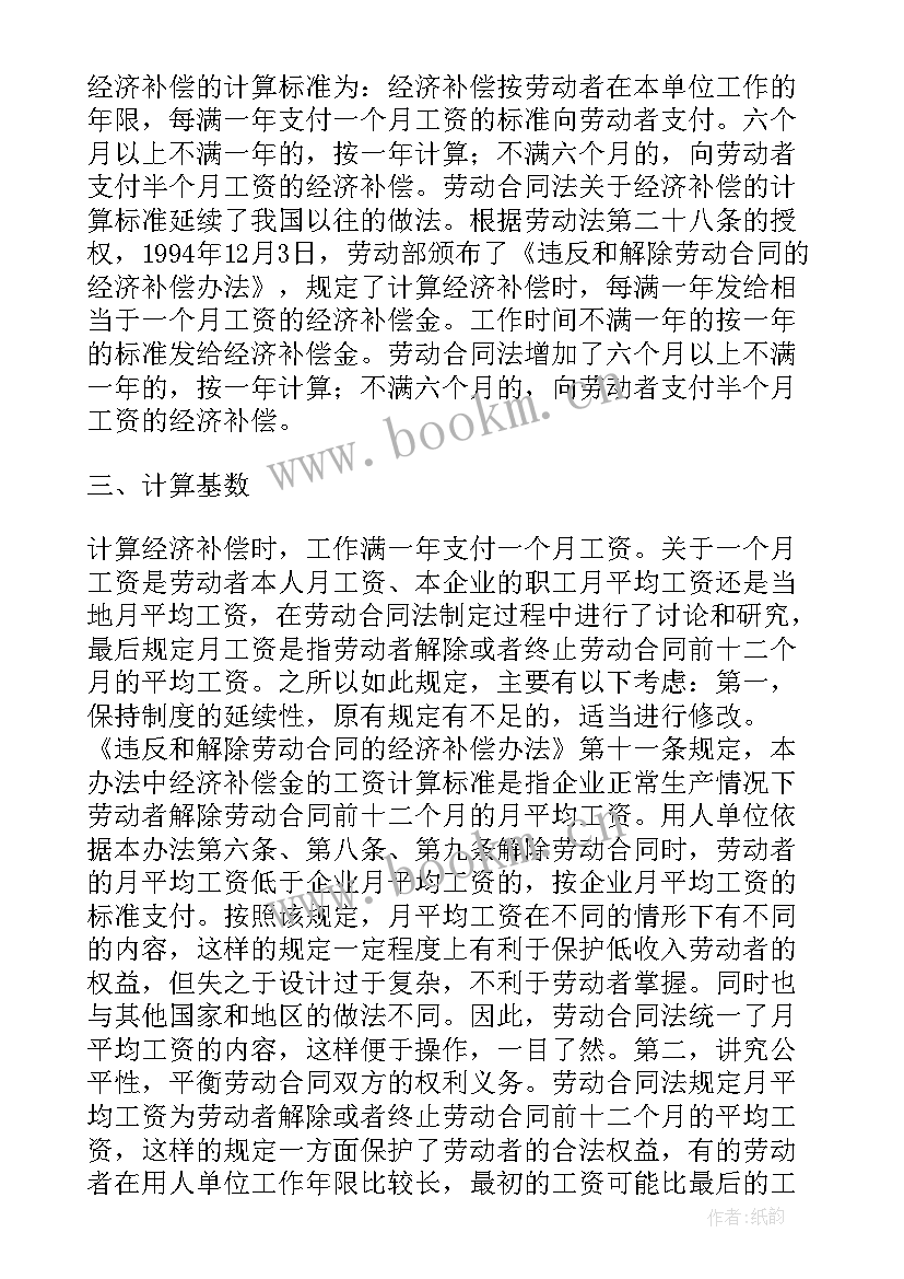 最新合同法的全部内容(优秀5篇)