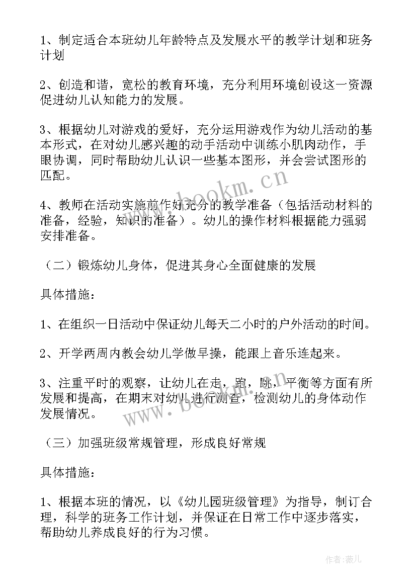 春季学期幼儿园个人工作计划 幼儿园春季学期工作计划(精选6篇)