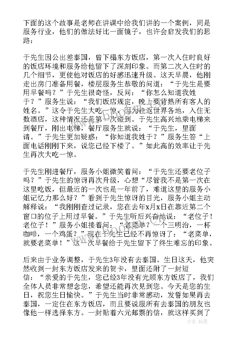 2023年银行党校培训心得体会 上海银行培训心得体会(模板7篇)