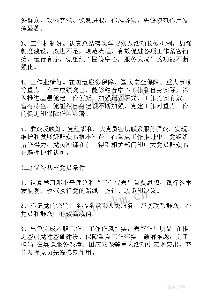 社区开展七一活动方案(汇总5篇)