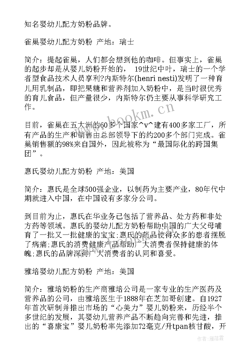 最新广工活动扳手 奶粉活动推广工作计划(优质5篇)