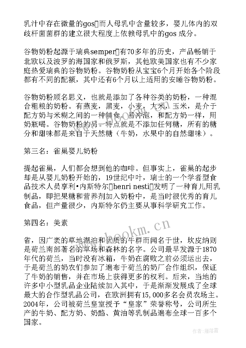 最新广工活动扳手 奶粉活动推广工作计划(优质5篇)