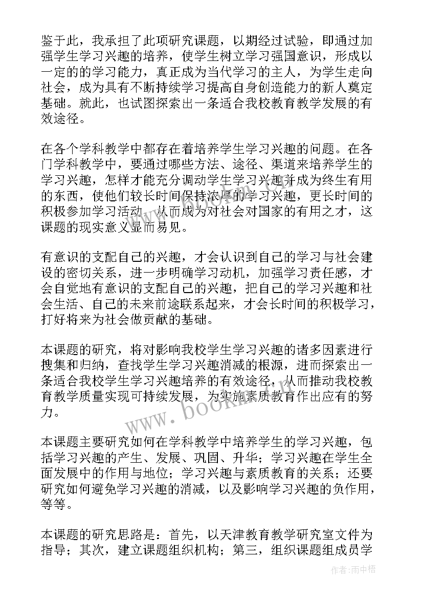 最新入党培养报告 培养的实习报告(优质10篇)