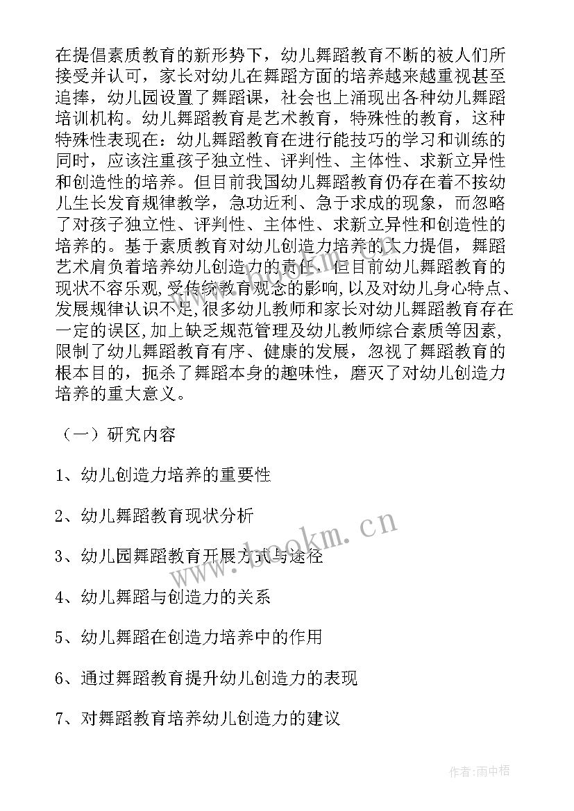 最新入党培养报告 培养的实习报告(优质10篇)