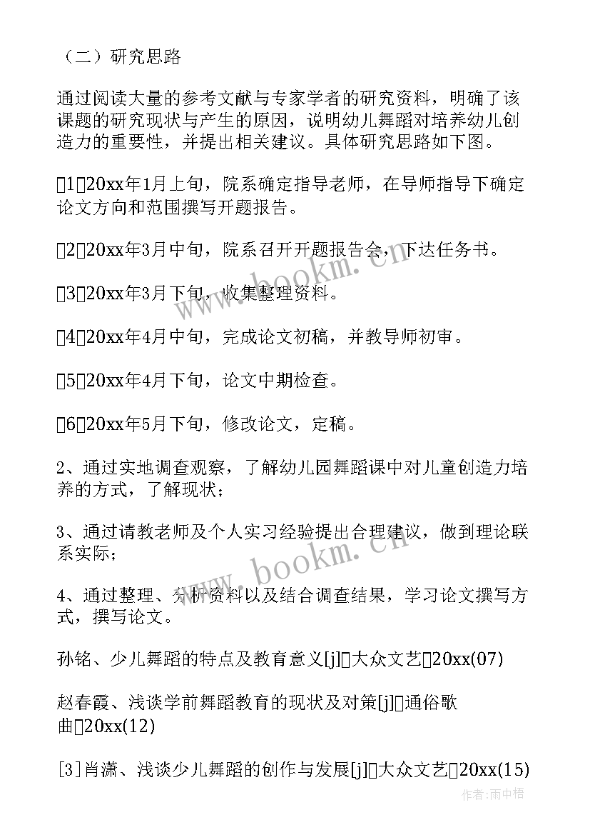 最新入党培养报告 培养的实习报告(优质10篇)