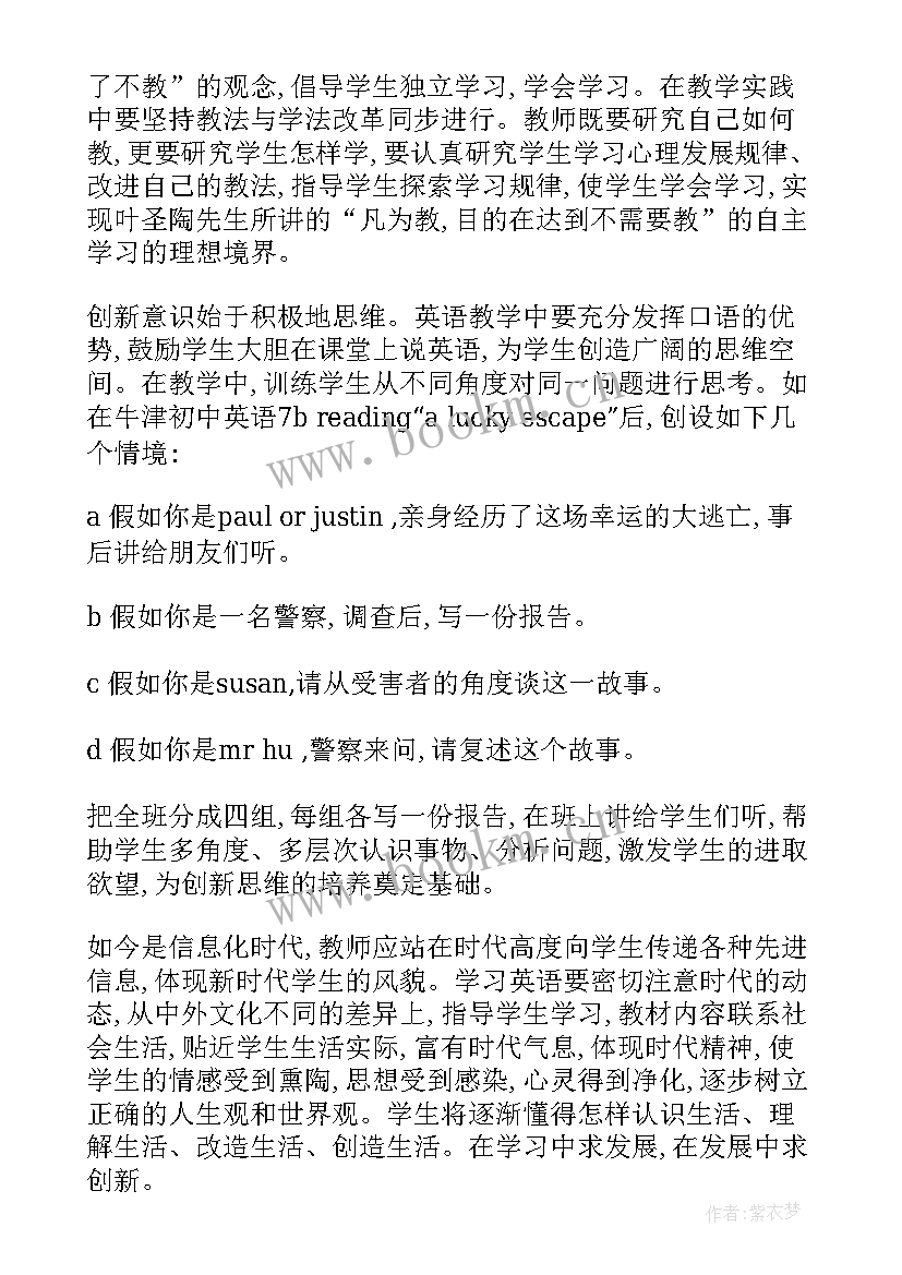 最新护理人才培养报告(优质6篇)