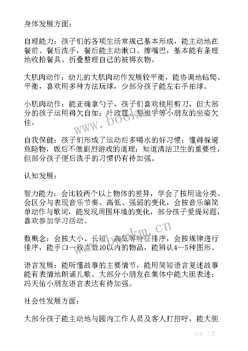 幼儿园中班秋季班务计划 幼儿园班务计划中班秋季(大全5篇)