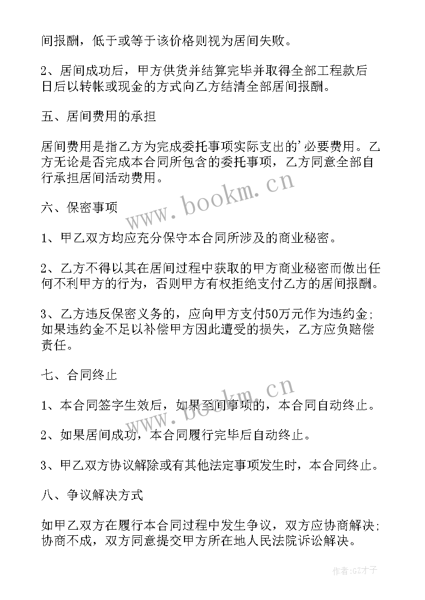 2023年合同撤销后能否主张违约责任(优秀9篇)