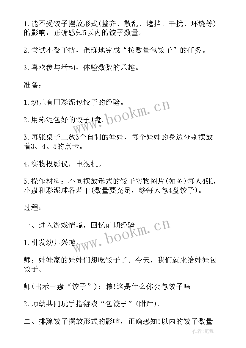 最新科学教案纸桥的活动设计意图 变化科学活动设计教案(优秀5篇)