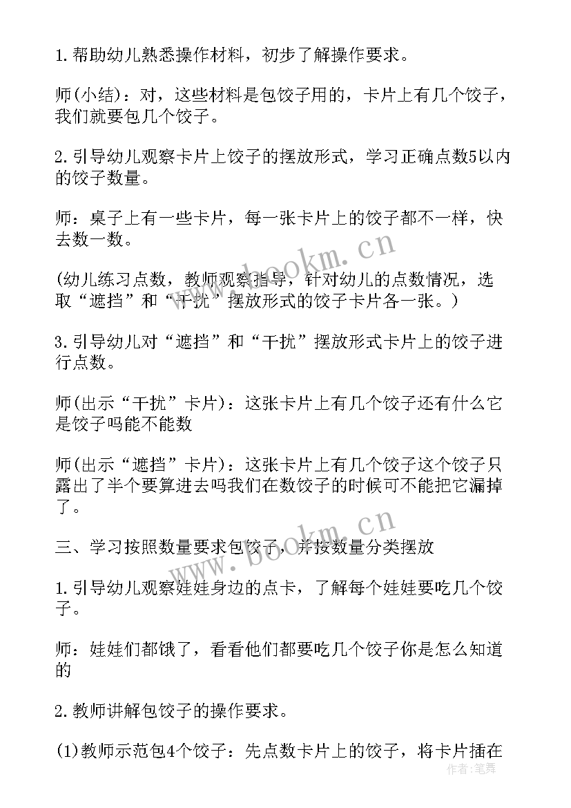 最新科学教案纸桥的活动设计意图 变化科学活动设计教案(优秀5篇)