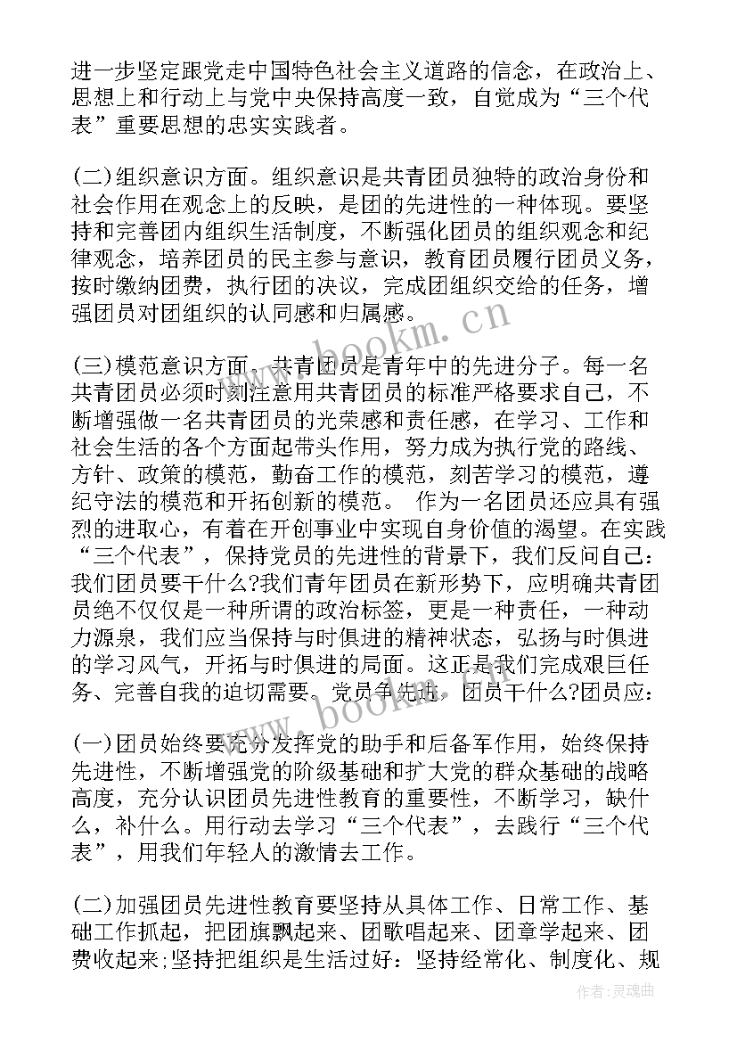 团员个人思想总结汇报 团员个人思想总结报告(实用7篇)