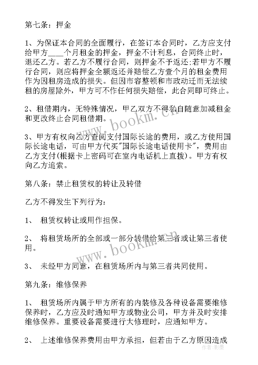 最新商铺租赁合同简单(优质6篇)