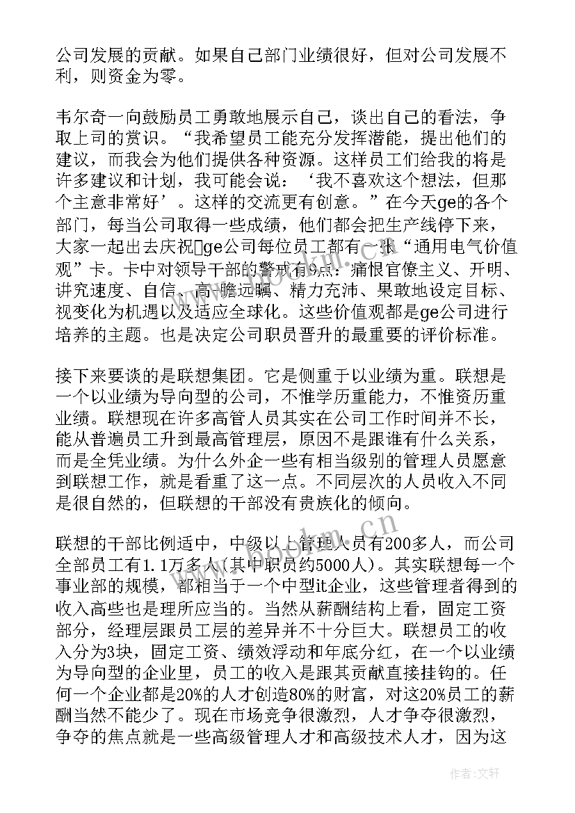 最新组织行为学中的领导理论 组织行为学案例教学的课程组织探析(模板7篇)