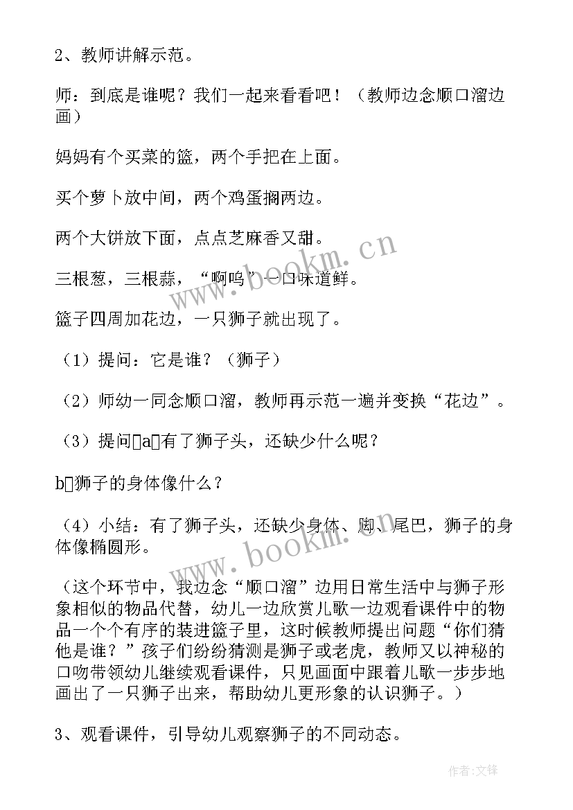 最新大班美术挂饰教案(实用6篇)