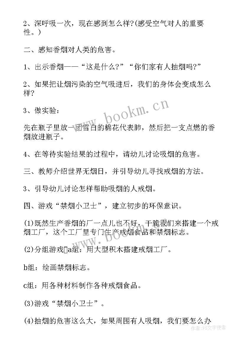 幼儿中班英文字母教学教案(通用8篇)