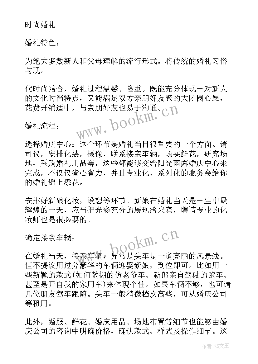 最新快闪活动拍摄策划方案(优质5篇)